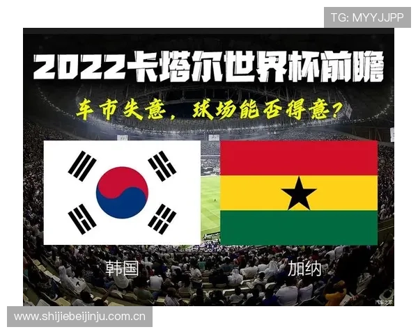 世界杯加纳巴拿马比赛纪念品价格走势与收藏价值评估