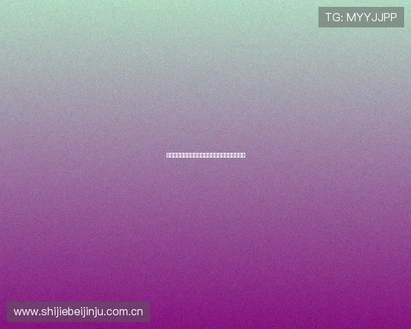 塞内加尔队近期状态对比历史最佳表现及世界杯潜力