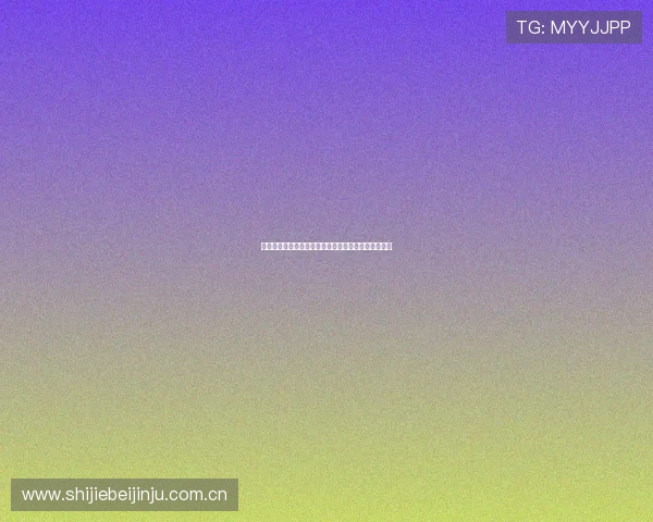 奥地利对阵阿尔及利亚比赛预期进球数分析与比赛预测 奥地利对阵阿尔及利亚比赛预期进球数分析与比赛预测
