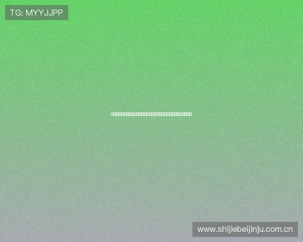 如何在线观看约旦与阿根廷的世界杯现场比赛：观赛渠道与直播平台推荐